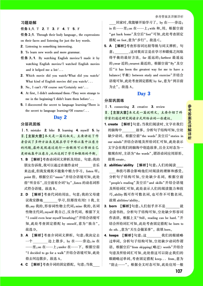 答案详解详析_2026万唯系列预习复习_2025版《万唯初中预习视频课》789年级上册多版本_2025版万唯初三预习视频课英语人教版上册_2025版万唯初三预习视频课英语人教版上册_视频_答案详解详析