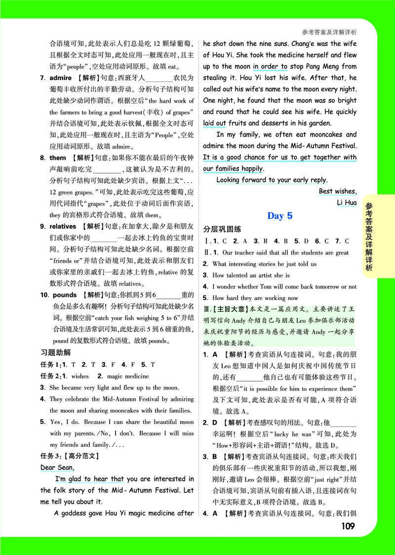 答案详解详析_2026万唯系列预习复习_2025版《万唯初中预习视频课》789年级上册多版本_2025版万唯初三预习视频课英语人教版上册_2025版万唯初三预习视频课英语人教版上册_视频_答案详解详析