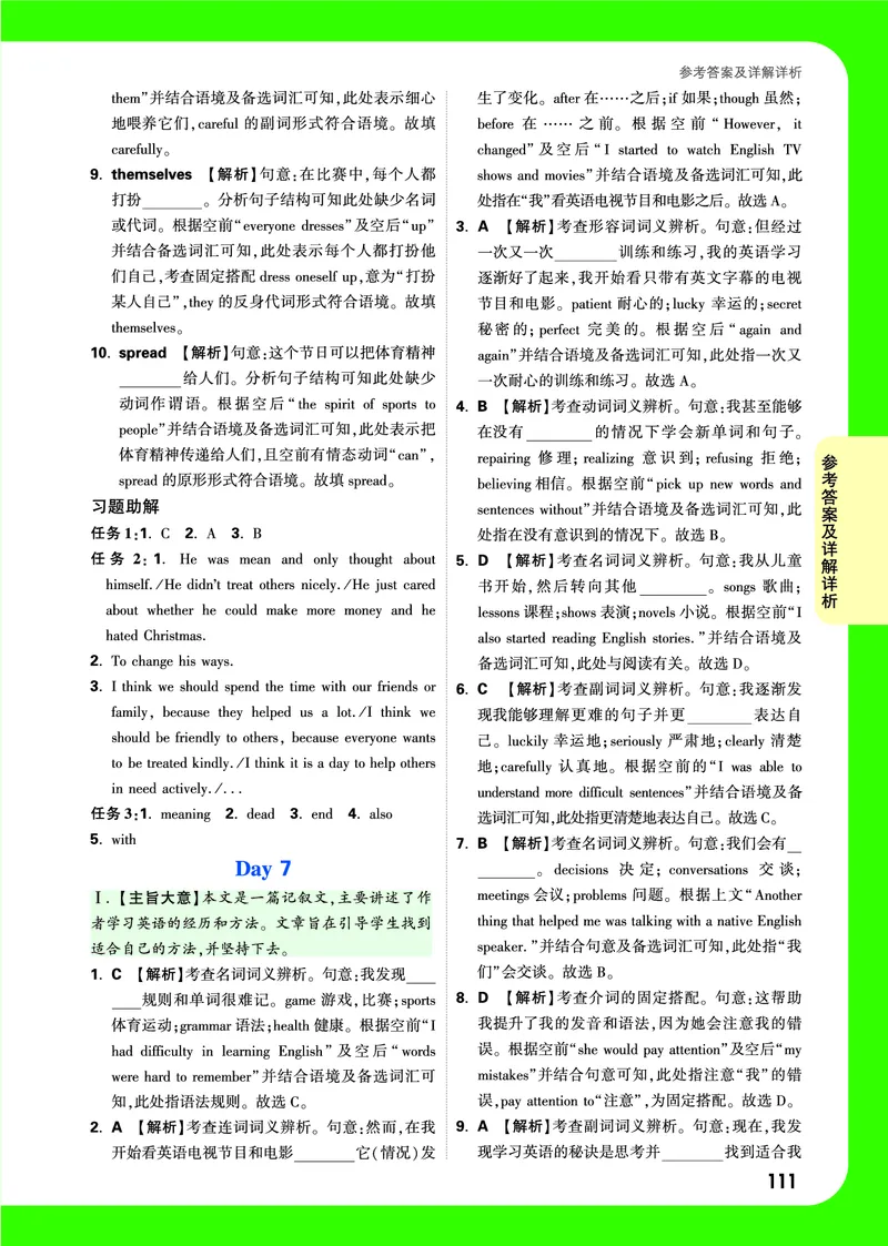 答案详解详析_2026万唯系列预习复习_2025版《万唯初中预习视频课》789年级上册多版本_2025版万唯初三预习视频课英语人教版上册_2025版万唯初三预习视频课英语人教版上册_视频_答案详解详析