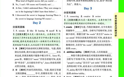 答案详解详析_2026万唯系列预习复习_2025版《万唯初中预习视频课》789年级上册多版本_2025版万唯初三预习视频课英语人教版上册_2025版万唯初三预习视频课英语人教版上册_视频_答案详解详析
