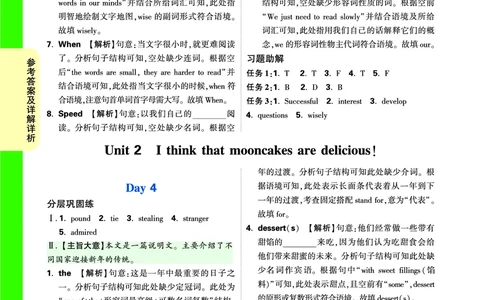 答案详解详析_2026万唯系列预习复习_2025版《万唯初中预习视频课》789年级上册多版本_2025版万唯初三预习视频课英语人教版上册_2025版万唯初三预习视频课英语人教版上册_视频_答案详解详析