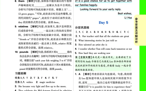 答案详解详析_2026万唯系列预习复习_2025版《万唯初中预习视频课》789年级上册多版本_2025版万唯初三预习视频课英语人教版上册_2025版万唯初三预习视频课英语人教版上册_视频_答案详解详析