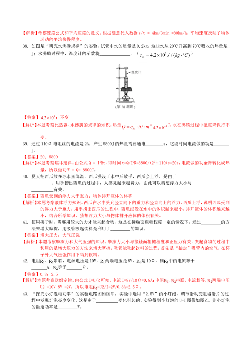 2018年黑龙江省哈尔滨市中考物理及答案_中考真题_4.物理中考真题2015-2024年_地区卷_黑龙江_哈尔滨中考物理