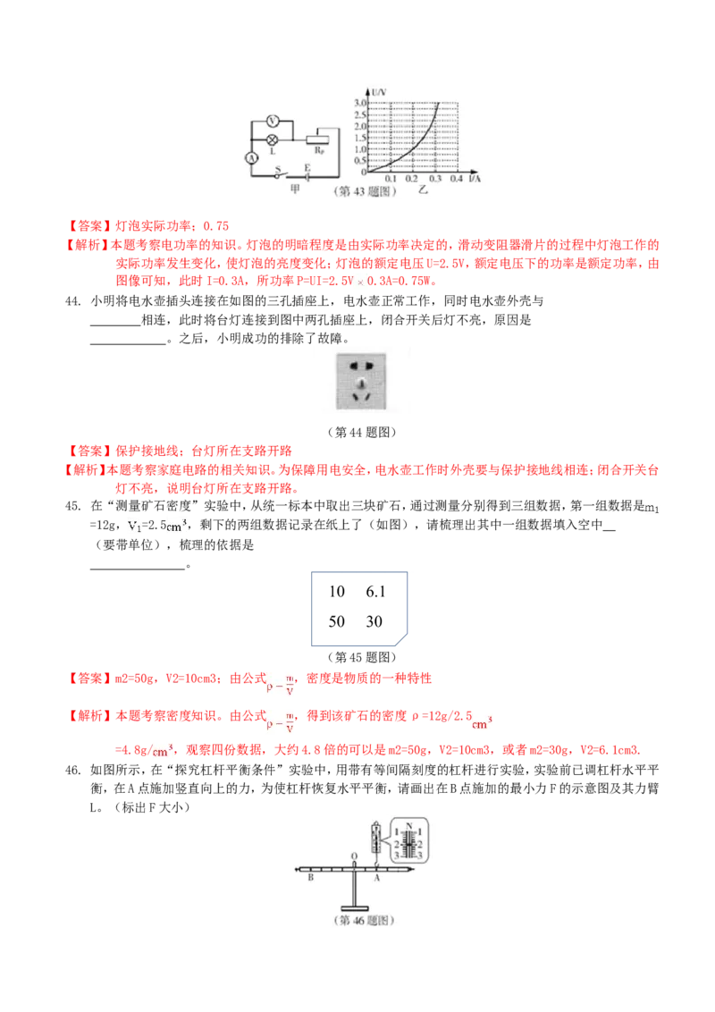 2018年黑龙江省哈尔滨市中考物理及答案_中考真题_4.物理中考真题2015-2024年_地区卷_黑龙江_哈尔滨中考物理