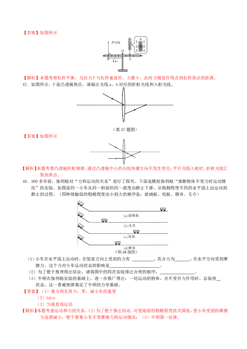 2018年黑龙江省哈尔滨市中考物理及答案_中考真题_4.物理中考真题2015-2024年_地区卷_黑龙江_哈尔滨中考物理