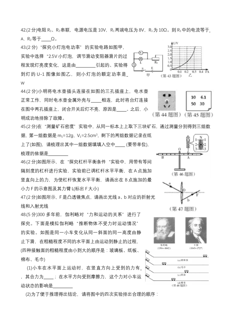 2018年黑龙江省哈尔滨市中考物理及答案_中考真题_4.物理中考真题2015-2024年_地区卷_黑龙江_哈尔滨中考物理