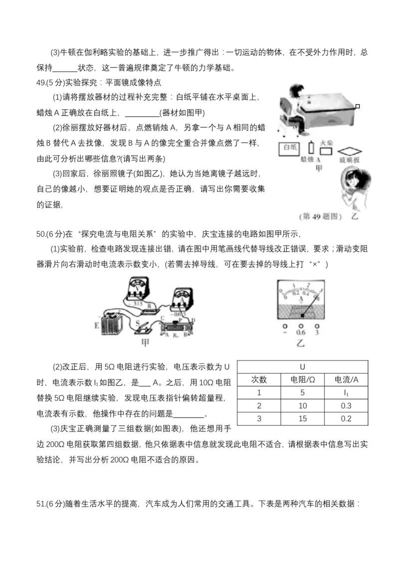 2018年黑龙江省哈尔滨市中考物理及答案_中考真题_4.物理中考真题2015-2024年_地区卷_黑龙江_哈尔滨中考物理