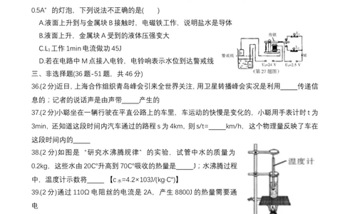 2018年黑龙江省哈尔滨市中考物理及答案_中考真题_4.物理中考真题2015-2024年_地区卷_黑龙江_哈尔滨中考物理