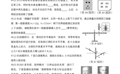 2018年黑龙江省哈尔滨市中考物理及答案_中考真题_4.物理中考真题2015-2024年_地区卷_黑龙江_哈尔滨中考物理