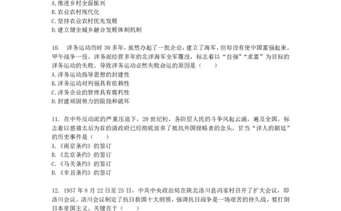 25艺姐考研政治考前模考3+1-第1套-试题_2026考公资料_（49）政治理论合集_政治理论合集_2025考研政治_01.徐涛曲艺_04.冲刺课程-曲艺_07.模考演练