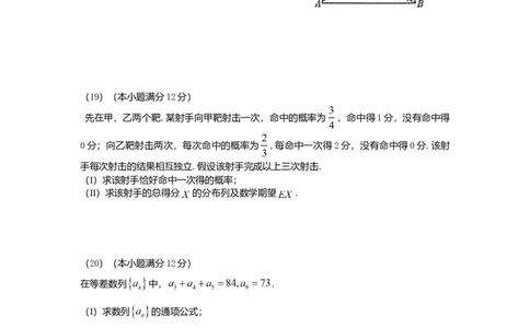2012年高考数学试卷（理）（山东）（解析卷）_1.高考2025全国各省真题+答案_01.2008-2024全国高考真题（按省份分类）_15.山东_2008-2024&middot;（山东）数学高考真题
