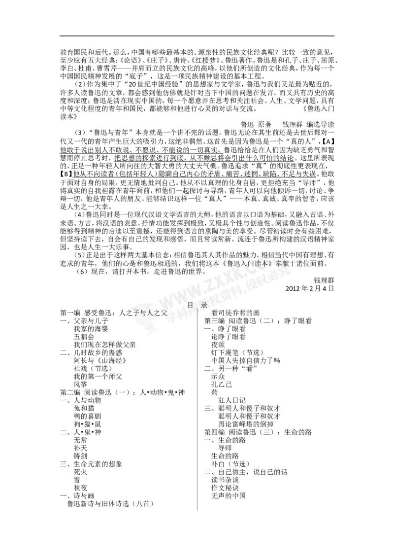 2018年浙江省温州市中考语文试题（word版，含答案）_中考真题_1.语文中考真题2015-2024年_地区卷_浙江省_浙江温州语文10-22