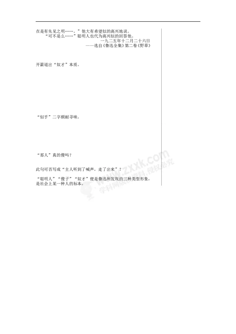 2018年浙江省温州市中考语文试题（word版，含答案）_中考真题_1.语文中考真题2015-2024年_地区卷_浙江省_浙江温州语文10-22