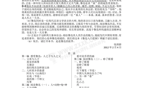 2018年浙江省温州市中考语文试题（word版，含答案）_中考真题_1.语文中考真题2015-2024年_地区卷_浙江省_浙江温州语文10-22