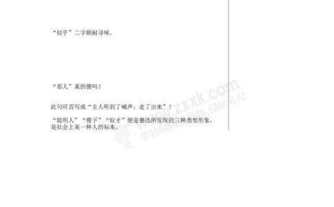 2018年浙江省温州市中考语文试题（word版，含答案）_中考真题_1.语文中考真题2015-2024年_地区卷_浙江省_浙江温州语文10-22