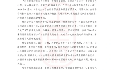 第43期批改班作业3：2022山东B卷_2026考公资料_（28）上岸村合集（司马、章晓铭、王永恒、天晓、忠政、丁旭等）_2025合集_4忠政合集_2024上岸村省考批改班_讲义_43期批改班