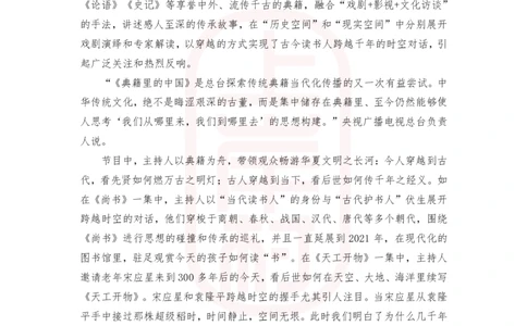 第43期批改班作业3：2022山东B卷_2026考公资料_（28）上岸村合集（司马、章晓铭、王永恒、天晓、忠政、丁旭等）_2025合集_4忠政合集_2024上岸村省考批改班_讲义_43期批改班