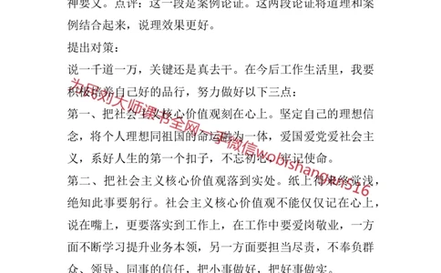 结构化面试真题精讲2_2026考公资料_（30）申论+面试为民公考大合集（人须在事上磨申论、刘大师）_申论+面试人须在事上磨_面试人须在事上磨面试微博会员资料