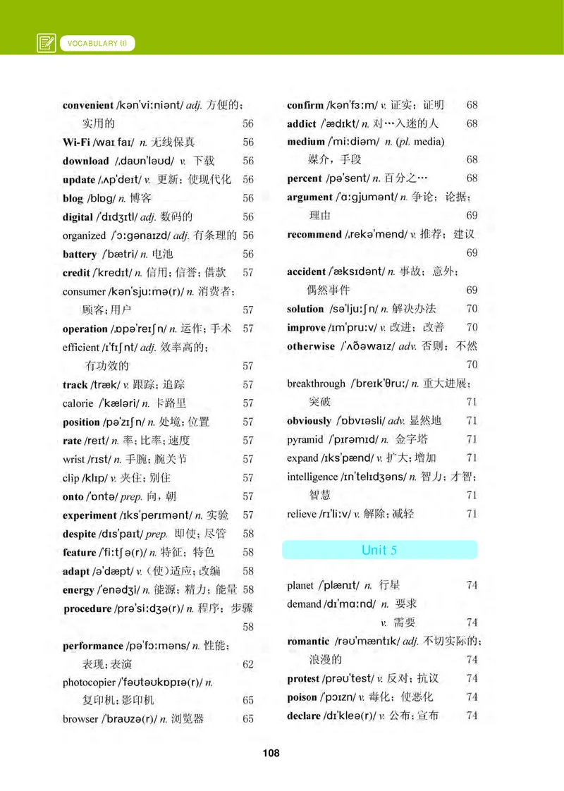 冀教版英语必修第二册高清教材_4-教培资料-26年最新资料-同步更新_初中高中教资_03科三专项（进去保存报考的学科即可）_02科三专项（笔记真题思维导图教学设计版本二）