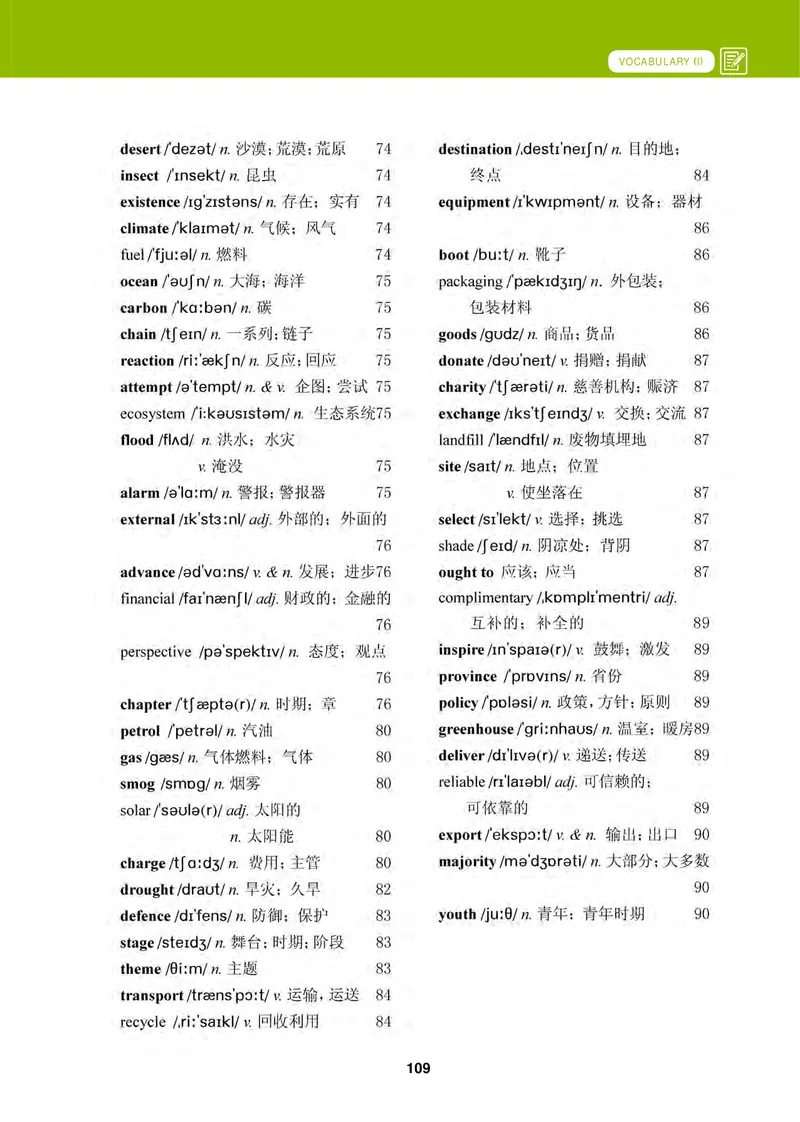冀教版英语必修第二册高清教材_4-教培资料-26年最新资料-同步更新_初中高中教资_03科三专项（进去保存报考的学科即可）_02科三专项（笔记真题思维导图教学设计版本二）