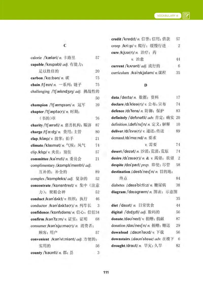 冀教版英语必修第二册高清教材_4-教培资料-26年最新资料-同步更新_初中高中教资_03科三专项（进去保存报考的学科即可）_02科三专项（笔记真题思维导图教学设计版本二）