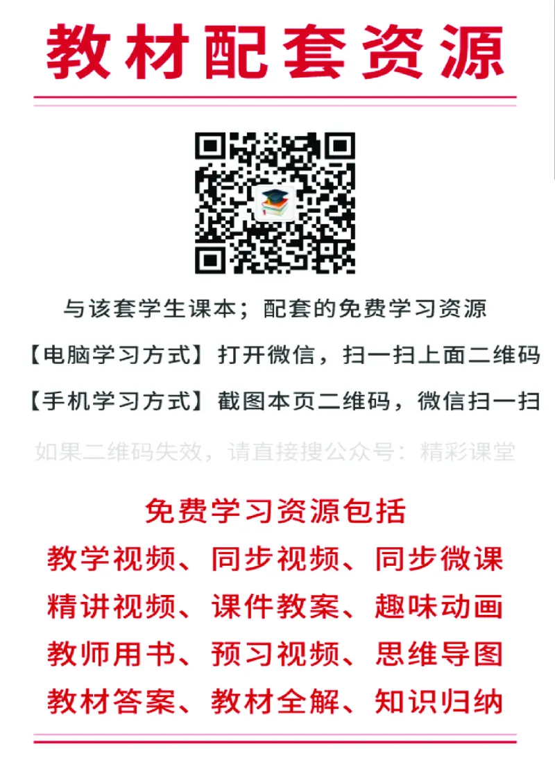 冀教版英语必修第二册高清教材_4-教培资料-26年最新资料-同步更新_初中高中教资_03科三专项（进去保存报考的学科即可）_02科三专项（笔记真题思维导图教学设计版本二）