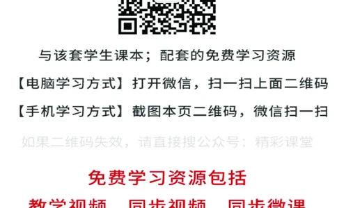 冀教版英语必修第二册高清教材_4-教培资料-26年最新资料-同步更新_初中高中教资_03科三专项（进去保存报考的学科即可）_02科三专项（笔记真题思维导图教学设计版本二）