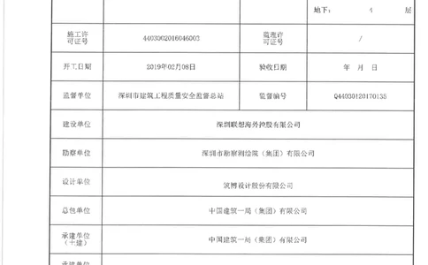 单位（子单位）竣工验收报告_2021-2023年优秀施组方案_施工组织设计_施组20-泰伦广场施工组织设计_3、证明文件_竣工验收记录