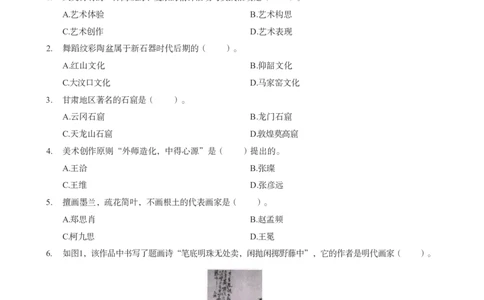 初中美术科目三考前3套卷_4-教培资料-26年最新资料-同步更新_初中高中教资_03科三专项（进去保存报考的学科即可）_卢姨25下：科目三考前3套卷_初中_初中美术