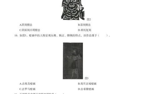 初中美术科目三考前3套卷_4-教培资料-26年最新资料-同步更新_初中高中教资_03科三专项（进去保存报考的学科即可）_卢姨25下：科目三考前3套卷_初中_初中美术