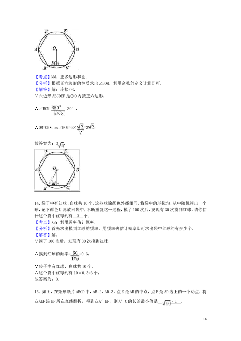 2017年贵州省贵阳市中考数学试卷（含解析版）_中考真题_2.数学中考真题2015-2024年_2017年全国中考数学160份