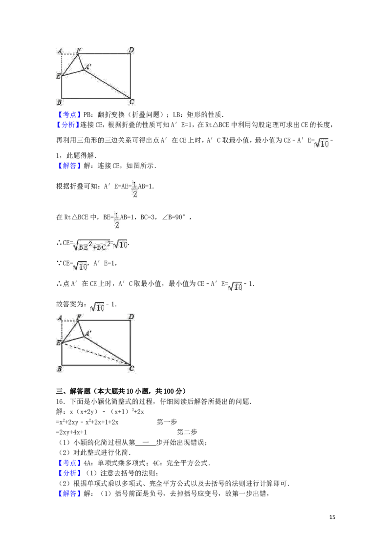 2017年贵州省贵阳市中考数学试卷（含解析版）_中考真题_2.数学中考真题2015-2024年_2017年全国中考数学160份