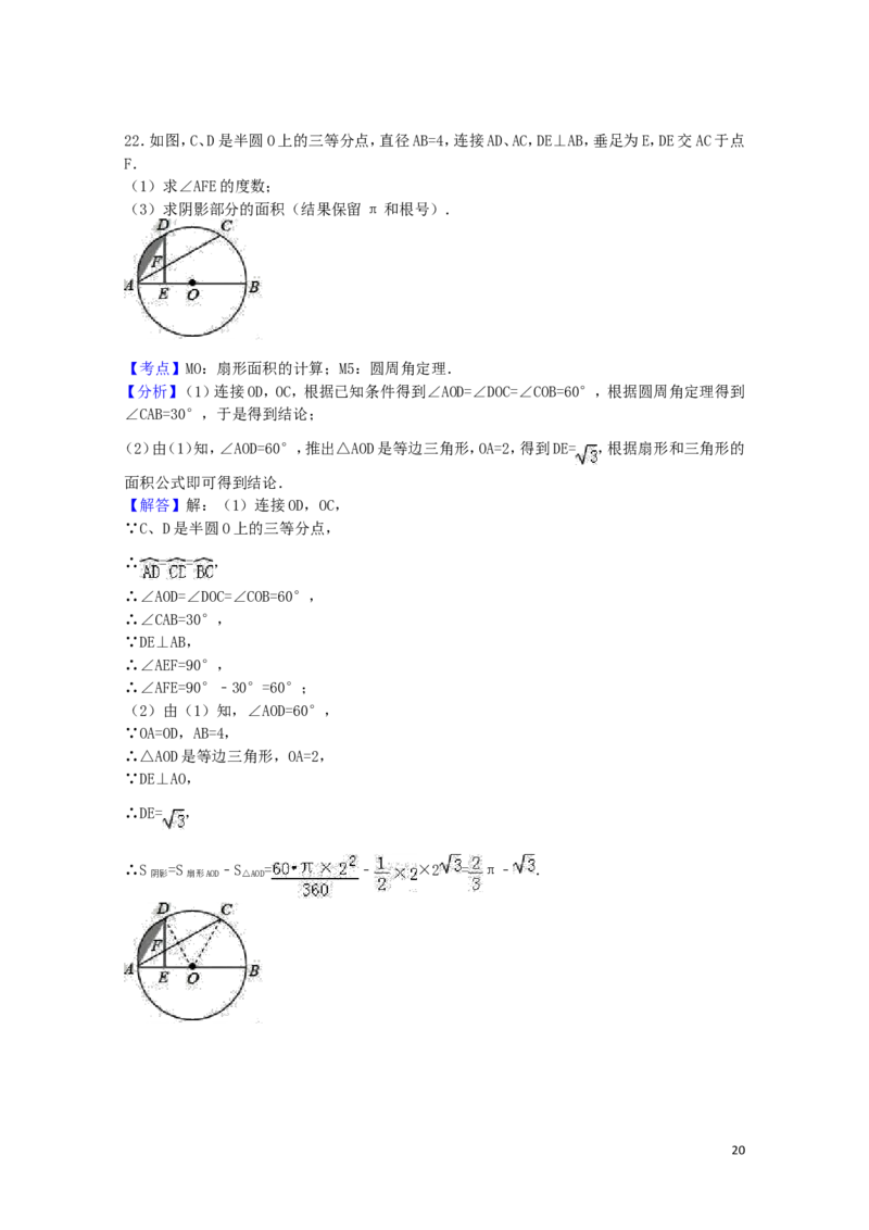2017年贵州省贵阳市中考数学试卷（含解析版）_中考真题_2.数学中考真题2015-2024年_2017年全国中考数学160份
