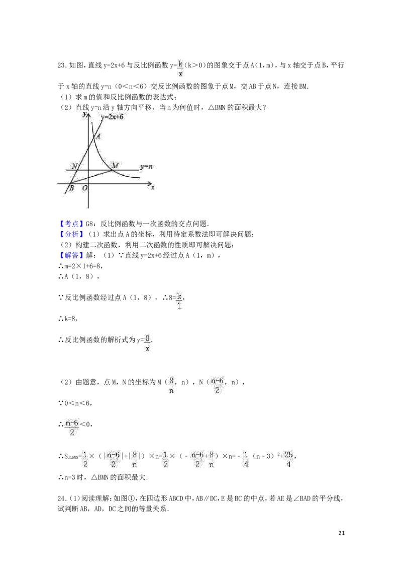 2017年贵州省贵阳市中考数学试卷（含解析版）_中考真题_2.数学中考真题2015-2024年_2017年全国中考数学160份