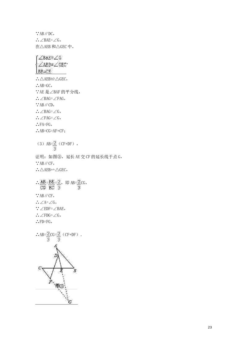 2017年贵州省贵阳市中考数学试卷（含解析版）_中考真题_2.数学中考真题2015-2024年_2017年全国中考数学160份