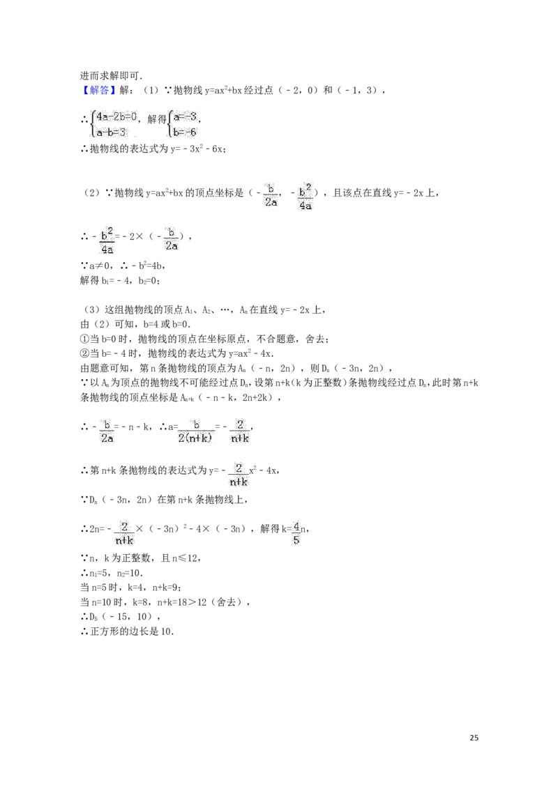 2017年贵州省贵阳市中考数学试卷（含解析版）_中考真题_2.数学中考真题2015-2024年_2017年全国中考数学160份