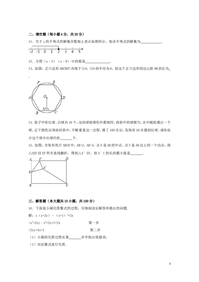 2017年贵州省贵阳市中考数学试卷（含解析版）_中考真题_2.数学中考真题2015-2024年_2017年全国中考数学160份