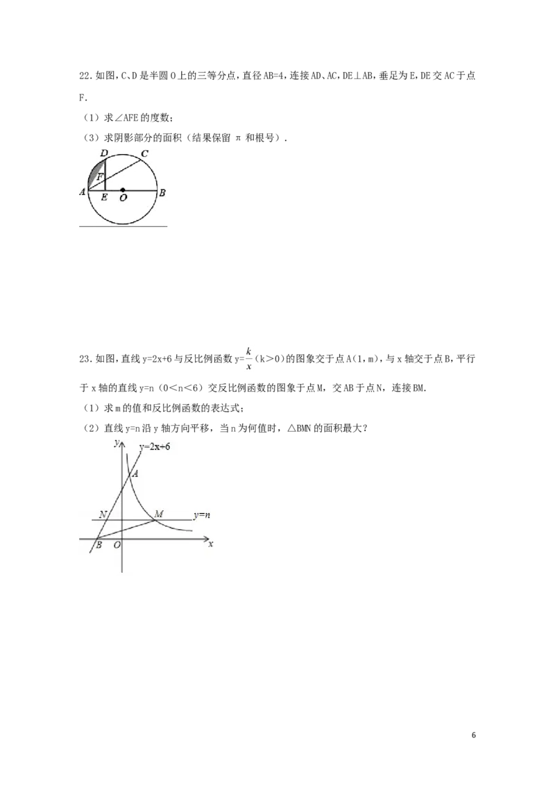 2017年贵州省贵阳市中考数学试卷（含解析版）_中考真题_2.数学中考真题2015-2024年_2017年全国中考数学160份