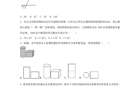 2017年贵州省贵阳市中考数学试卷（含解析版）_中考真题_2.数学中考真题2015-2024年_2017年全国中考数学160份