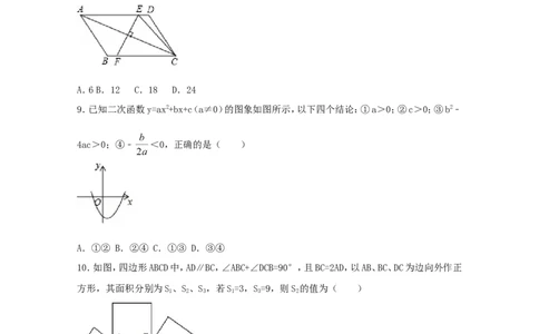 2017年贵州省贵阳市中考数学试卷（含解析版）_中考真题_2.数学中考真题2015-2024年_2017年全国中考数学160份