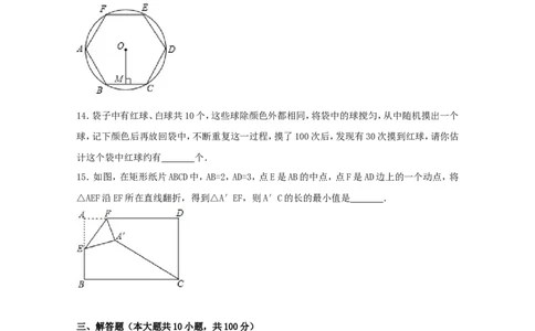 2017年贵州省贵阳市中考数学试卷（含解析版）_中考真题_2.数学中考真题2015-2024年_2017年全国中考数学160份