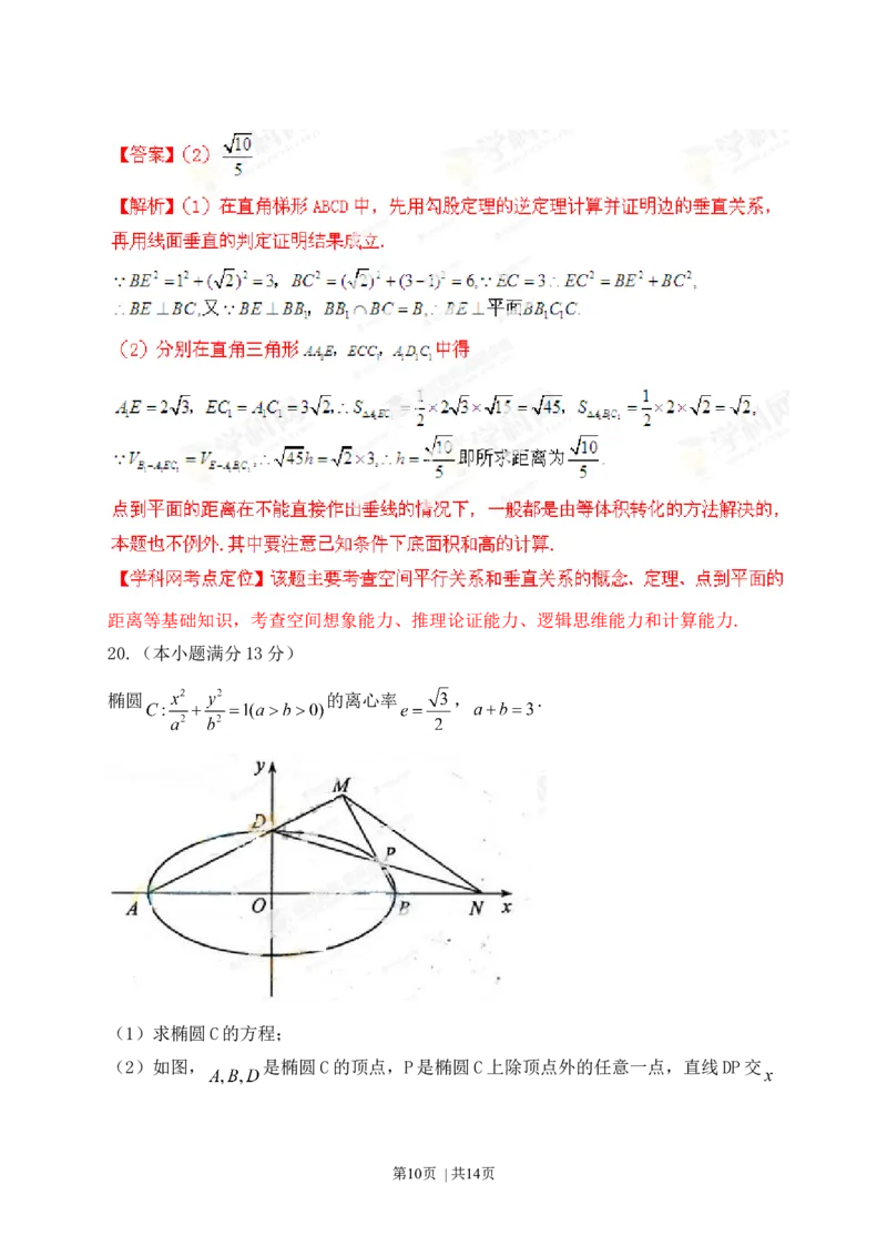 2013年高考数学试卷（文）（江西）（解析卷）_1.高考2025全国各省真题+答案_01.2008-2024全国高考真题（按省份分类）_25.江西_2008-2024&middot;（江西）数学高考真题