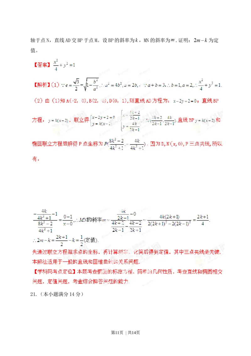2013年高考数学试卷（文）（江西）（解析卷）_1.高考2025全国各省真题+答案_01.2008-2024全国高考真题（按省份分类）_25.江西_2008-2024&middot;（江西）数学高考真题