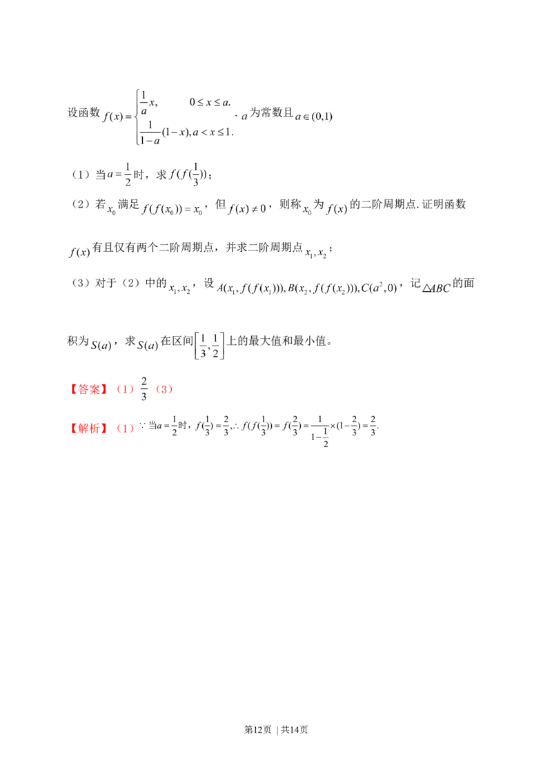 2013年高考数学试卷（文）（江西）（解析卷）_1.高考2025全国各省真题+答案_01.2008-2024全国高考真题（按省份分类）_25.江西_2008-2024&middot;（江西）数学高考真题