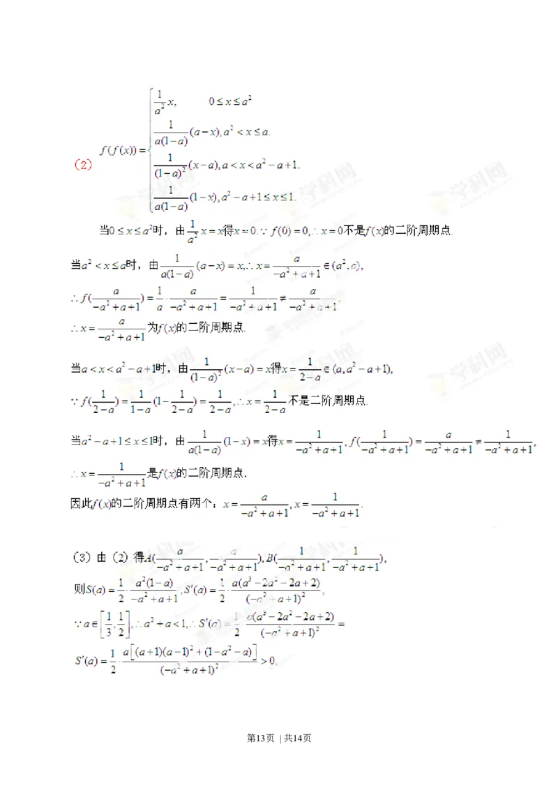 2013年高考数学试卷（文）（江西）（解析卷）_1.高考2025全国各省真题+答案_01.2008-2024全国高考真题（按省份分类）_25.江西_2008-2024&middot;（江西）数学高考真题