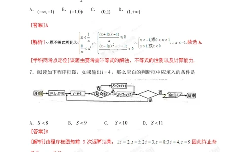 2013年高考数学试卷（文）（江西）（解析卷）_1.高考2025全国各省真题+答案_01.2008-2024全国高考真题（按省份分类）_25.江西_2008-2024&middot;（江西）数学高考真题