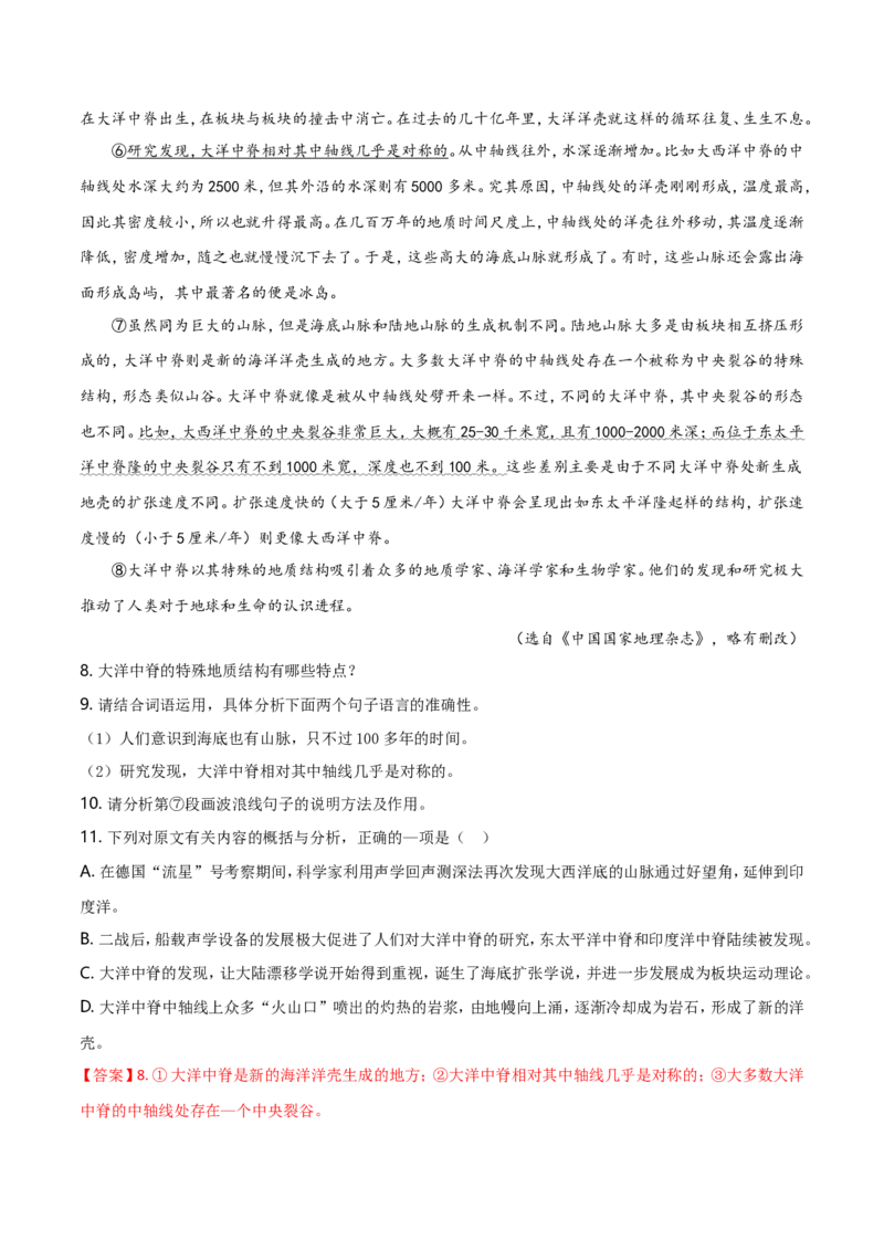 2018年陕西省中考语文试题及答案_中考真题_1.语文中考真题2015-2024年_地区卷_陕西语文（陕西省统一试卷）08-22