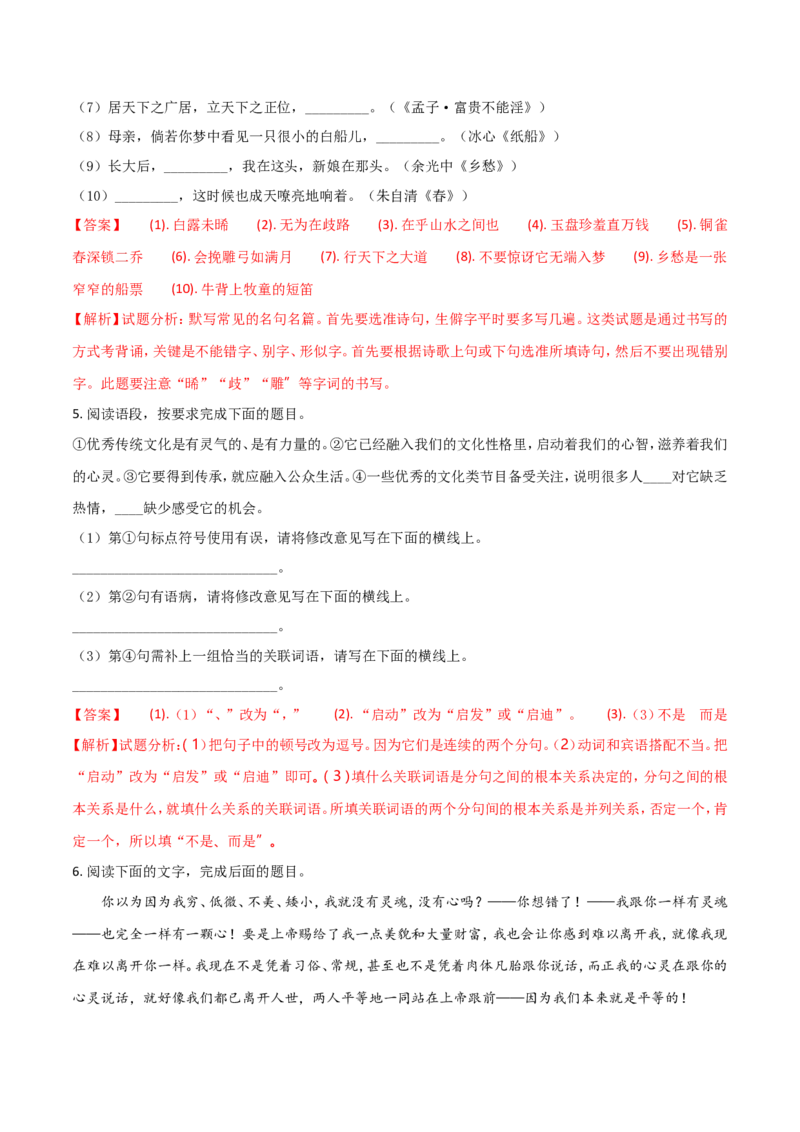 2018年陕西省中考语文试题及答案_中考真题_1.语文中考真题2015-2024年_地区卷_陕西语文（陕西省统一试卷）08-22