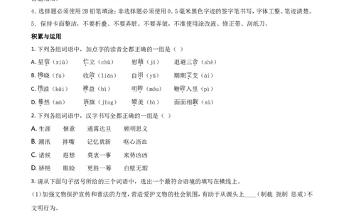 2018年陕西省中考语文试题及答案_中考真题_1.语文中考真题2015-2024年_地区卷_陕西语文（陕西省统一试卷）08-22