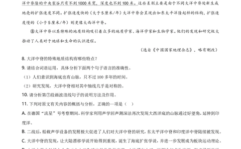 2018年陕西省中考语文试题及答案_中考真题_1.语文中考真题2015-2024年_地区卷_陕西语文（陕西省统一试卷）08-22